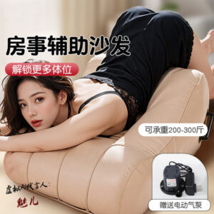Inflatable Sex Positioning Couch - BDSM & Intimate Support